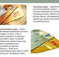 Подарочная кредитка от банка что следует знать держателю карты